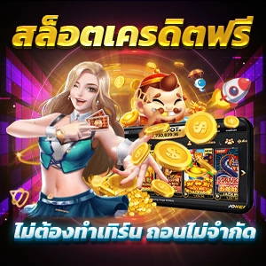 kub68 สล็อต สมัครสมาชิกฟรี ฝากถอนวอเลท เส้นทางใหม่ที่อัดแน่นด้วยความตื่นเต้น